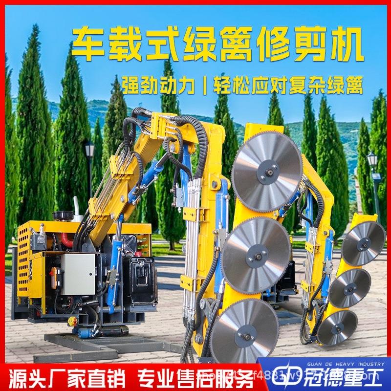 全自动拖拉机修剪机园林树木修剪车大型高速公路沙棘核桃树绿篱机