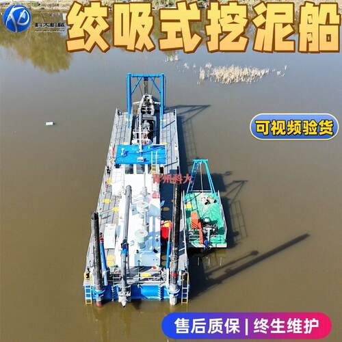 绞吸挖泥船马尔夫18寸绞吸式挖泥船沿海大型抽沙清淤设备