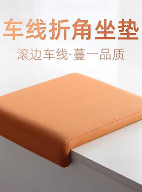 滚边车线折角坐垫卡座垫子靠背定制猫抓皮革飘窗台阶梯教室图书馆