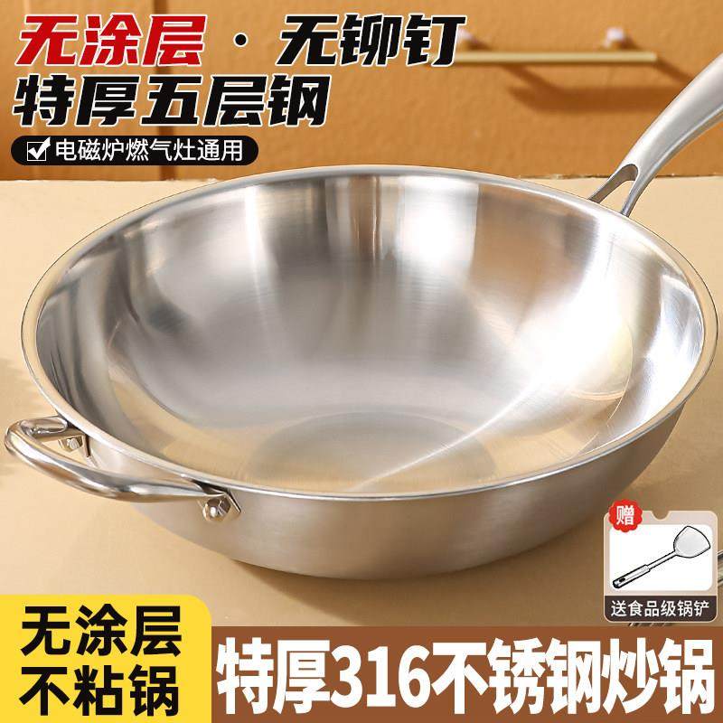 特厚316不锈钢炒锅家用无涂层不沾锅电磁炉瓦斯炉专用平底炒锅,厨房/烹饪用具,炒锅,淘宝优惠券,粉丝福利购,淘宝优惠卷