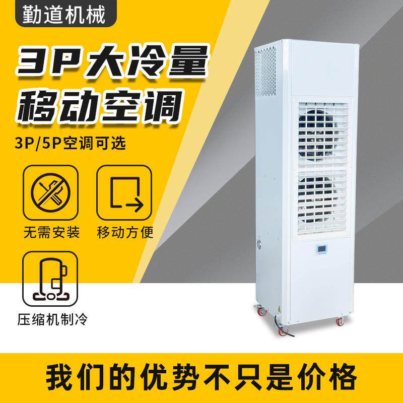 厂家直销一体式免安装冷空调单冷制冷机户外可移动空调