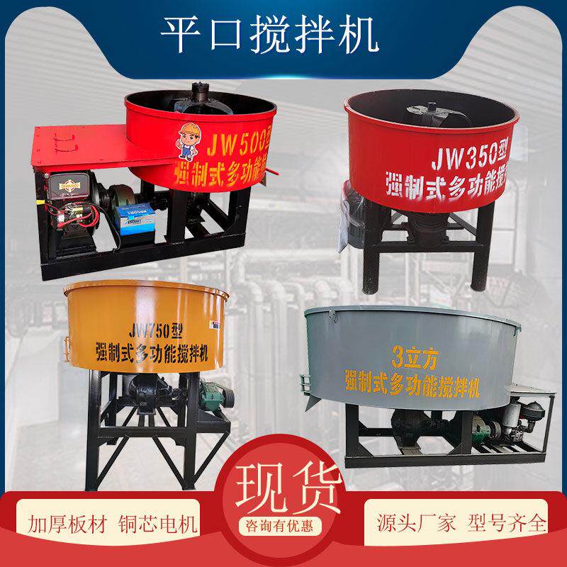 六方混凝土储存罐立式朝天锅式平口砂浆水泥搅拌机工地用多功能