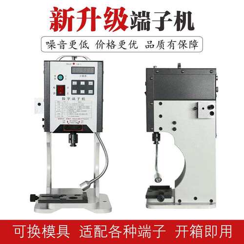 Terminal machine新款数字端子机端子机自动4T端子压机工厂