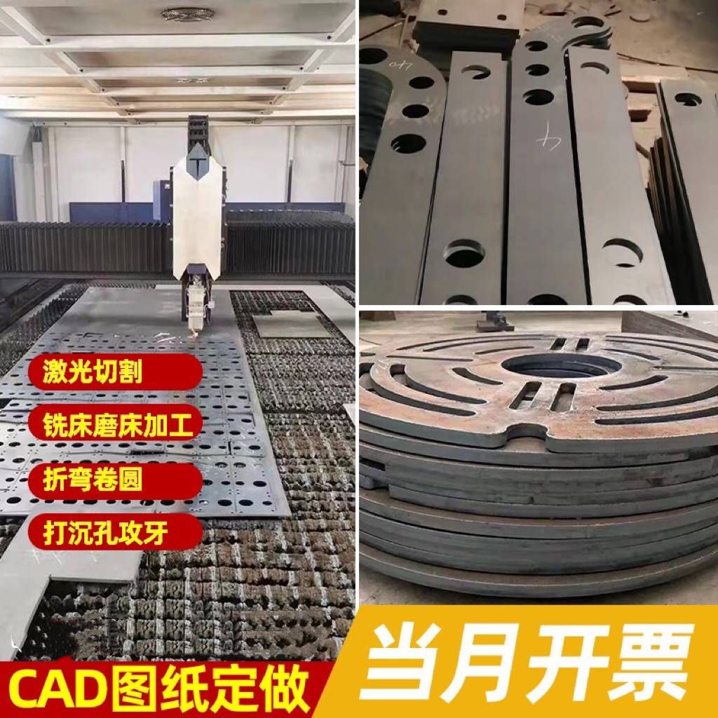 45号钢板加工定做铁板长方形5mm厚10mm厚耐磨钢板镀锌板激光切割图片