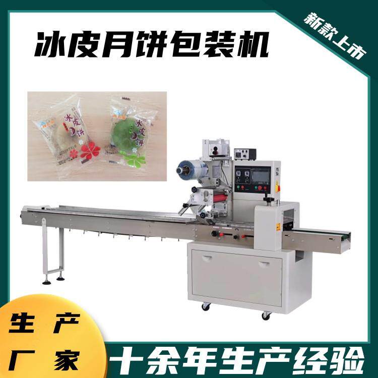 厂家热卖麻薯麻花玫瑰花饼枕式包装机面包充氮气包装机