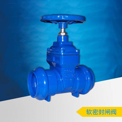 供应Socket End Gate Valve BS/DIN/ANSI德标软密封闸阀F5/F4