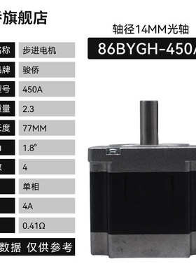 5nm8450a.单相四线/450b5nm12nm雕刻机86电机4电机450c/步进.步进