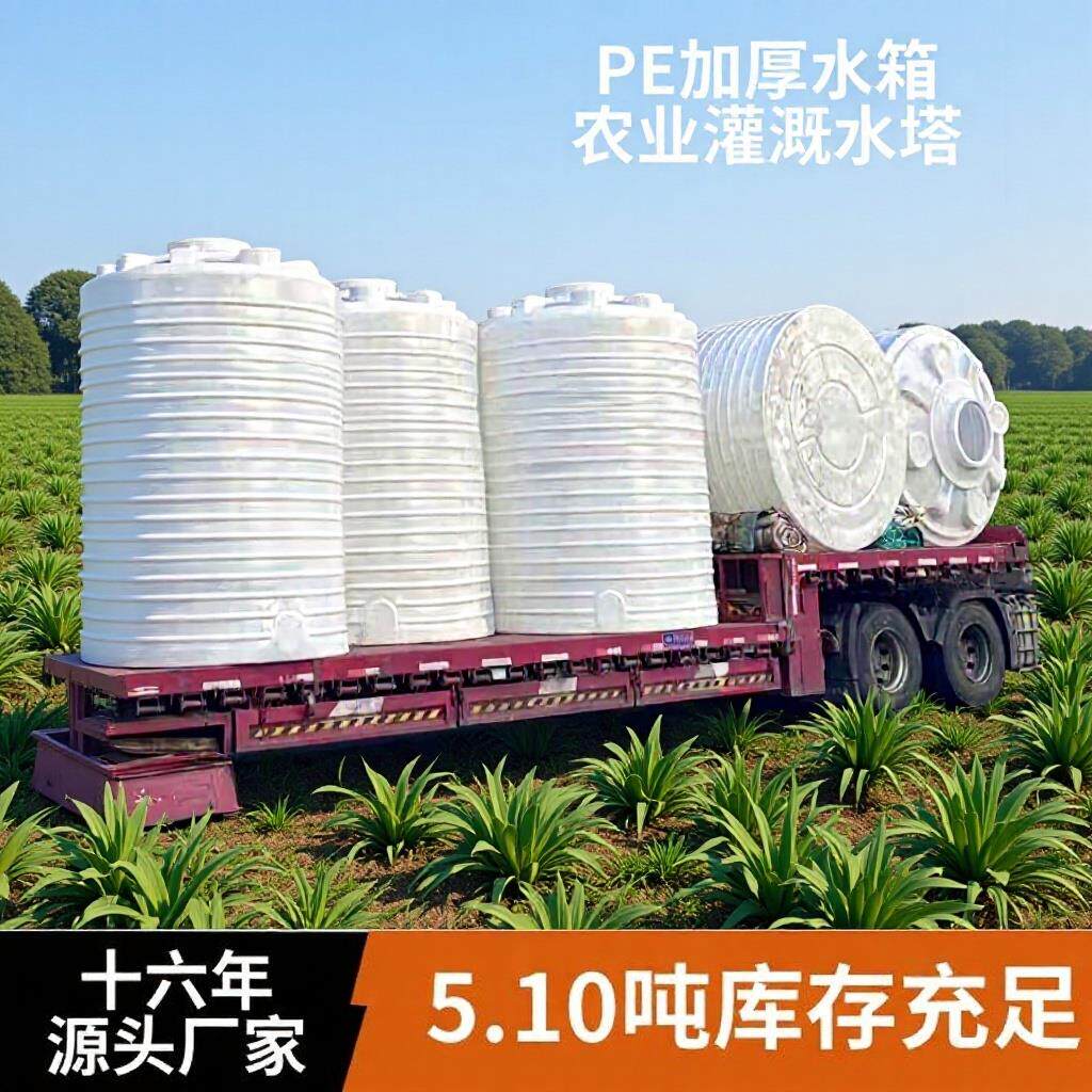 50吨储水罐蓄水槽15/0吨储水桶污水处理水箱加厚塑料水桶