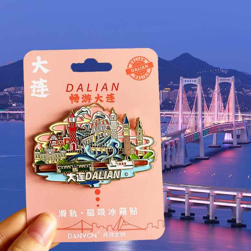 【大连】原创旅游冰箱贴辽宁城市纪念品国潮渔人码头灯塔特色磁贴