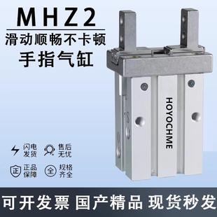 20D MHY2 40D 32D 25D 16D 10D MHC2 MHZL2 国产手指气缸MHZ2