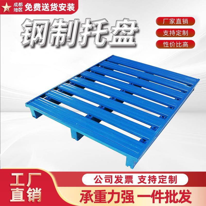 钢制托盘网格铁托盘镀锌金属钢制叉车四面进叉物流仓储铁周转栈板