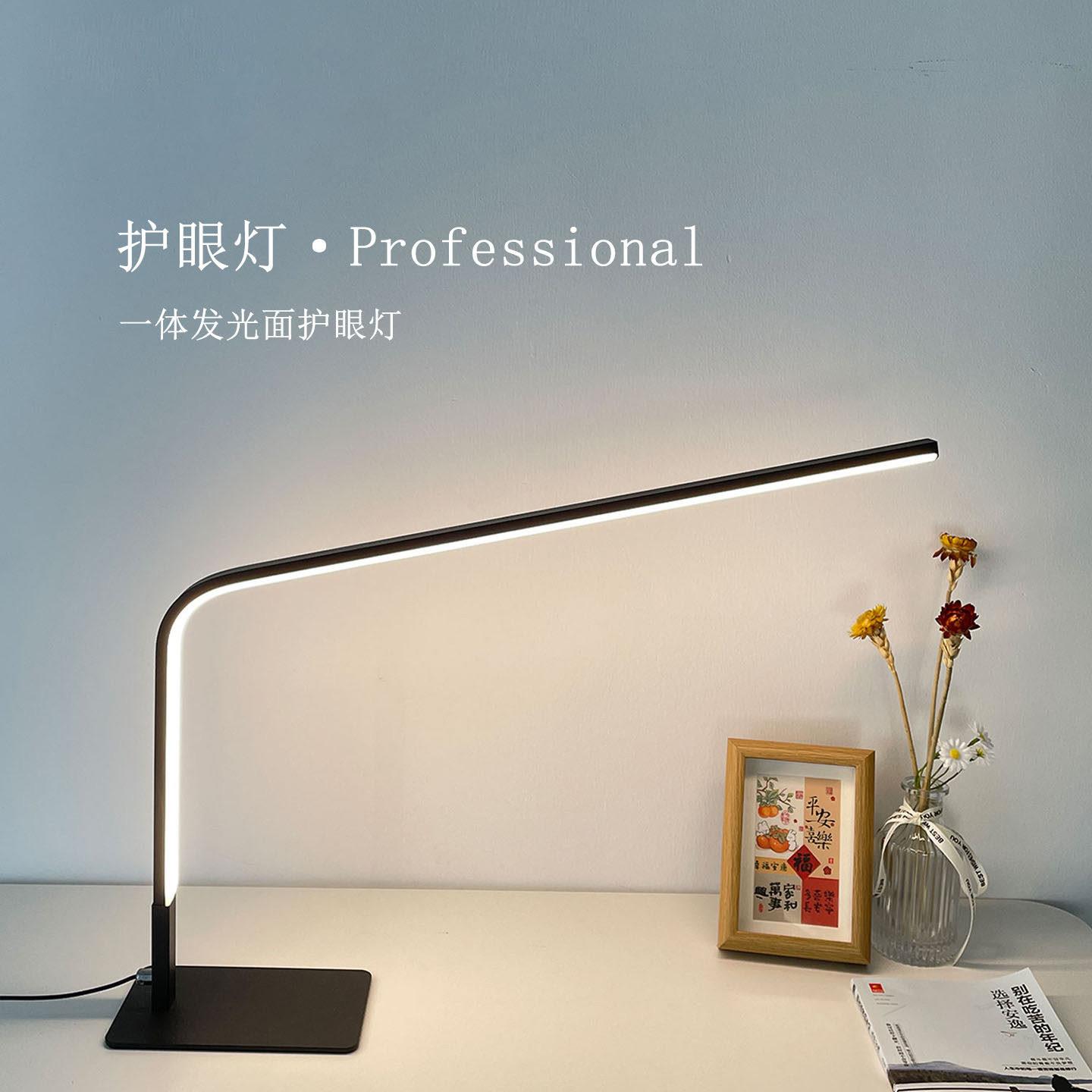 led护眼书桌阅读台灯学习专用高级感工作写作业学生儿童宿舍台灯