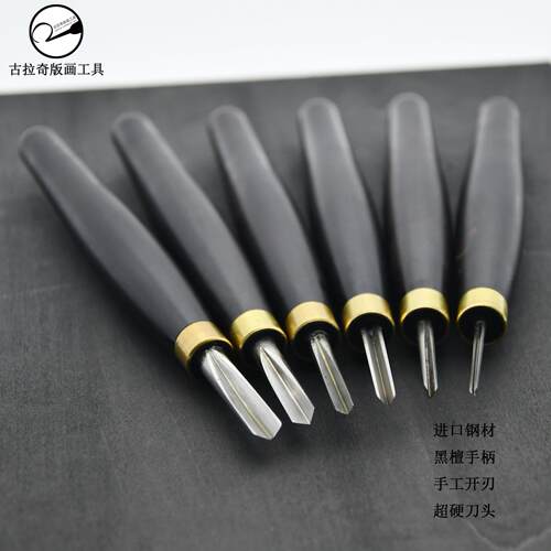版画工具专业刻刀木刻刀圆刀平刀斜刀角刀特细角刀手工刀雕刻刀