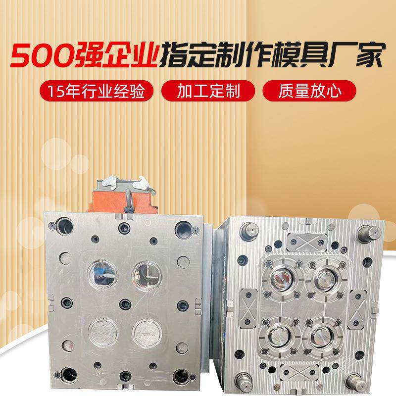 厂家供应4腔机油盖模具机油易拉盖模具五金塑胶模具