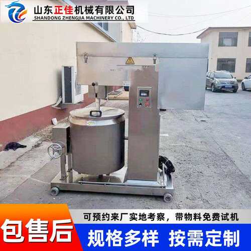 撒尿牛丸斩拌机肉罐头自动出料斩拌机立式猪肉丸子打浆机器