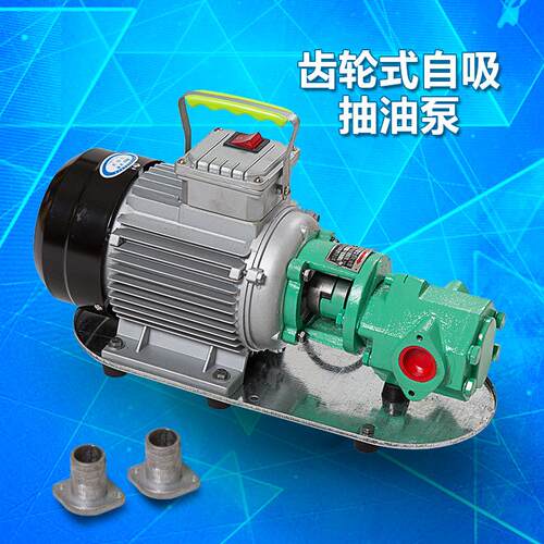 自提式齿轮油泵电机装置 WCB-30 WCB-50 WCB-75 WCB-100齿轮油泵