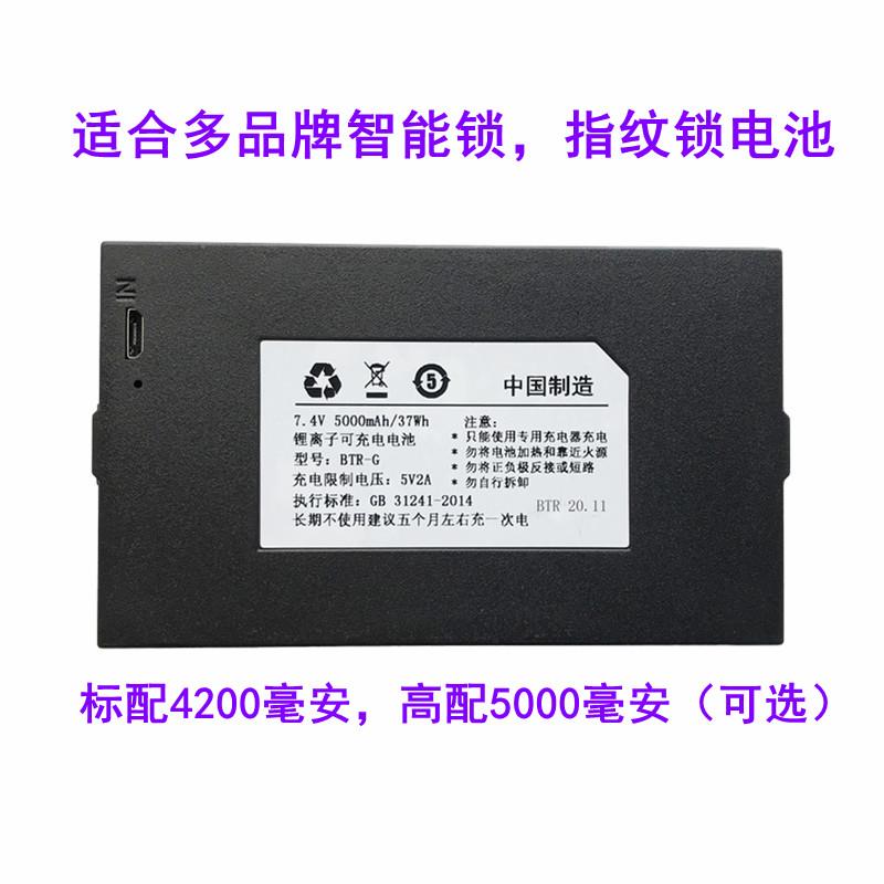 适合多品牌智能锁锂电池 因特指纹密码锁 LH-68 德施曼ZNS-09定制