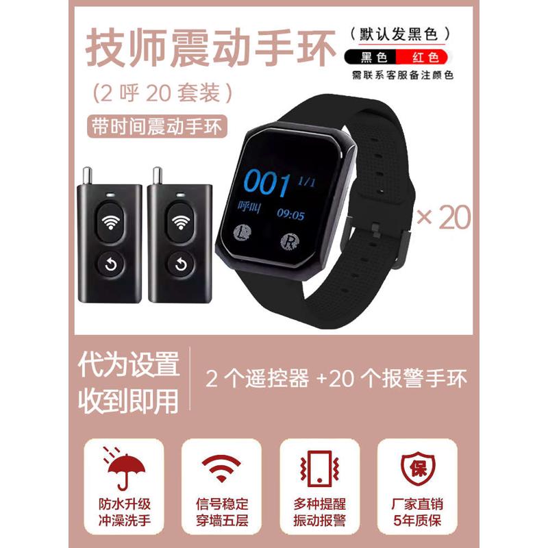 技师震动手环报警足浴棋牌室浴场KTV会所一键紧急手表呼叫器叫醒