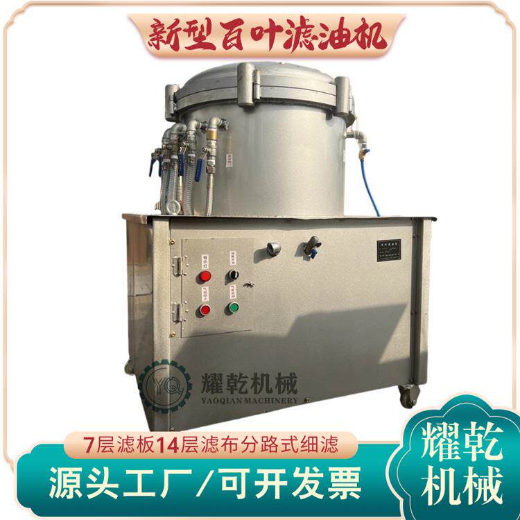 粘稠液体过滤机 低温油滤渣分离机 新型550目茶子核桃香油滤油机