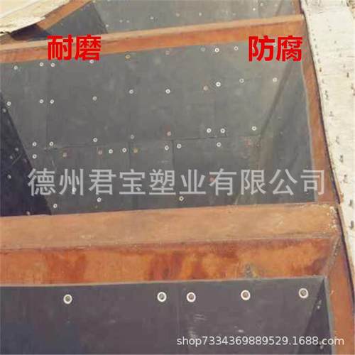 厂家供应超高分子聚乙烯板聚乙烯耐磨衬板料仓衬板/煤仓衬板