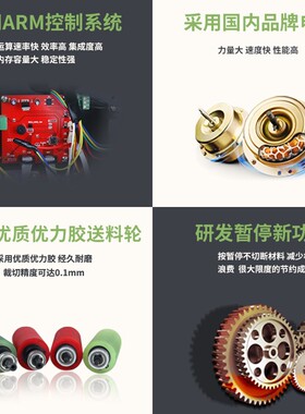 高珍动珠棉管切管机全自钢丝胶带电脑裁切机速IZS钢绳带塑料膜切