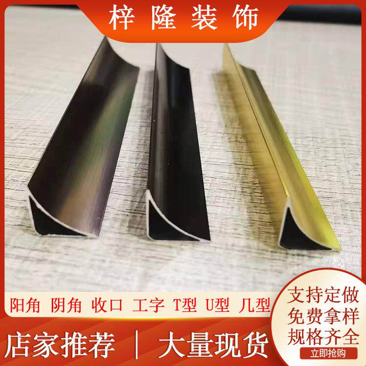 万能阴角内角收边条铝合金装饰阴角2公分/3厘米装饰天花三角包邮