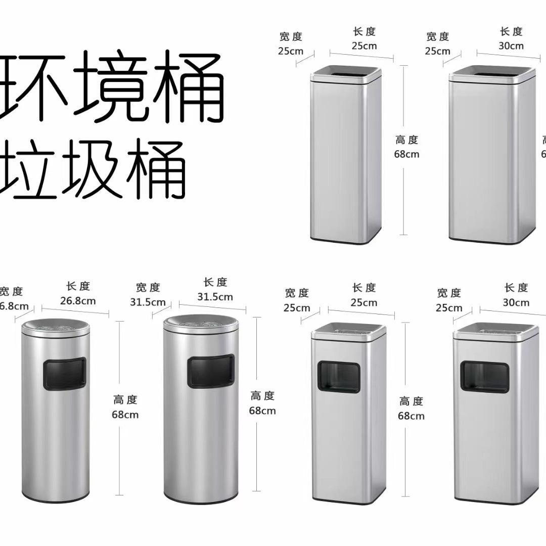 不锈钢容量开口分类环境垃圾桶