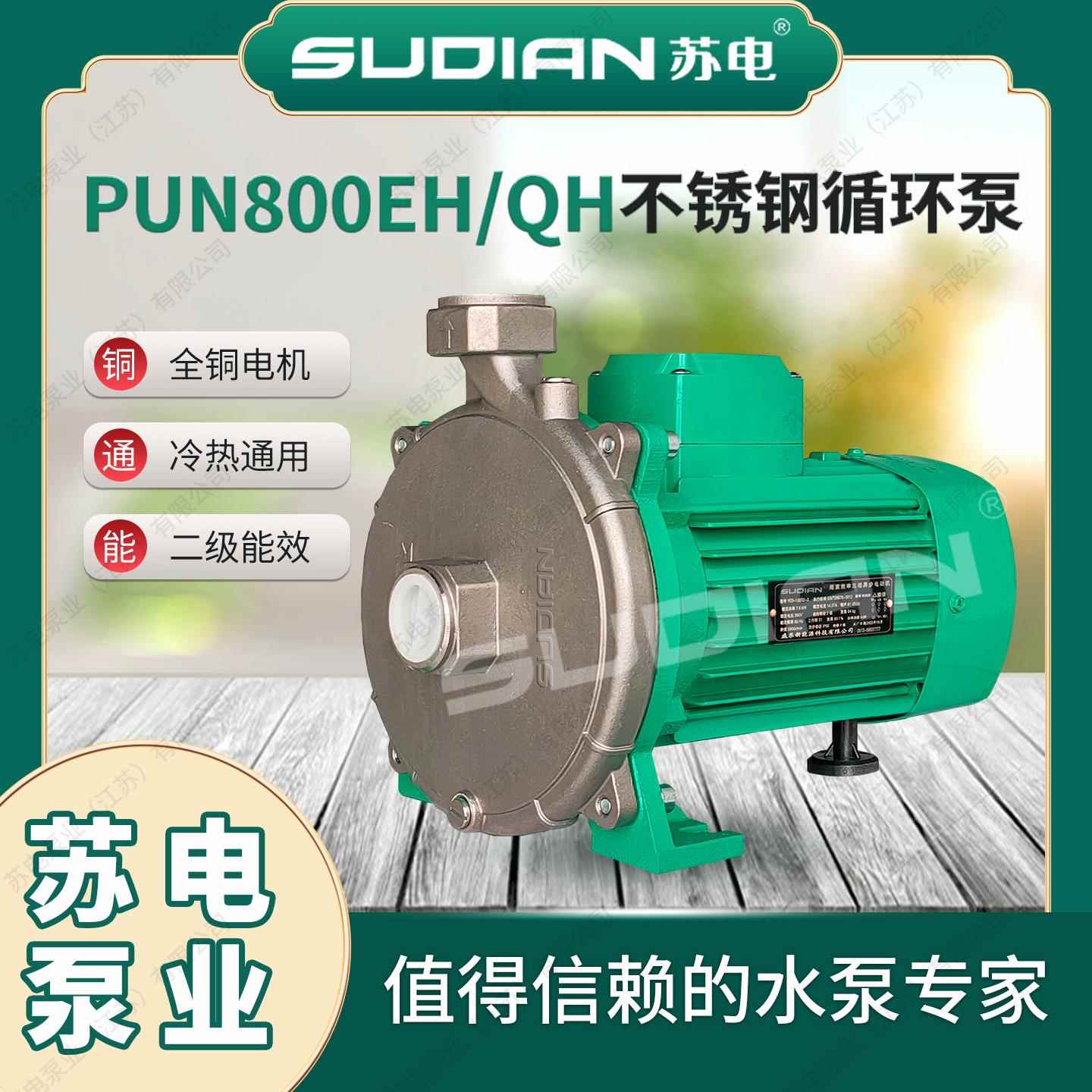 PNUN气-1100EH地暖循环泵苏电泵业UDIA太阳空PHD能自动冷热S水增