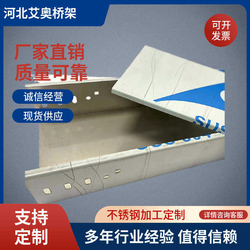 源头厂家梯式桥架 304镀锌不锈钢防水耐腐蚀金属槽式喷塑电缆桥架,五金/工具,配电设备,淘宝优惠券,粉丝福利购,淘宝优惠卷