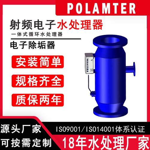 高效扫频电子水处理器射频电子防垢除垢器物理电子变频除垢仪