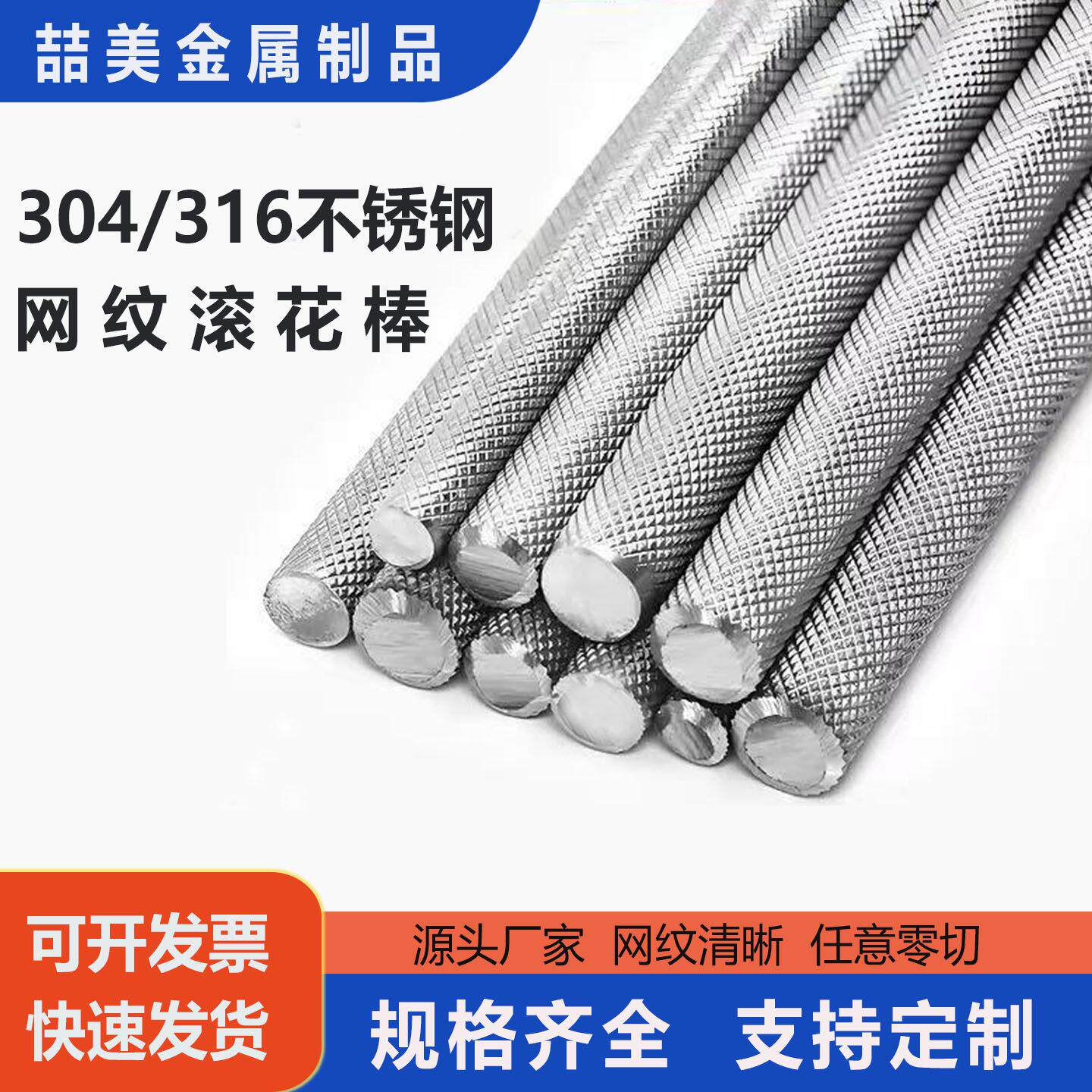 304不锈钢滚花棒网纹316直纹压花圆棒防滑手柄五金加工可定制零切