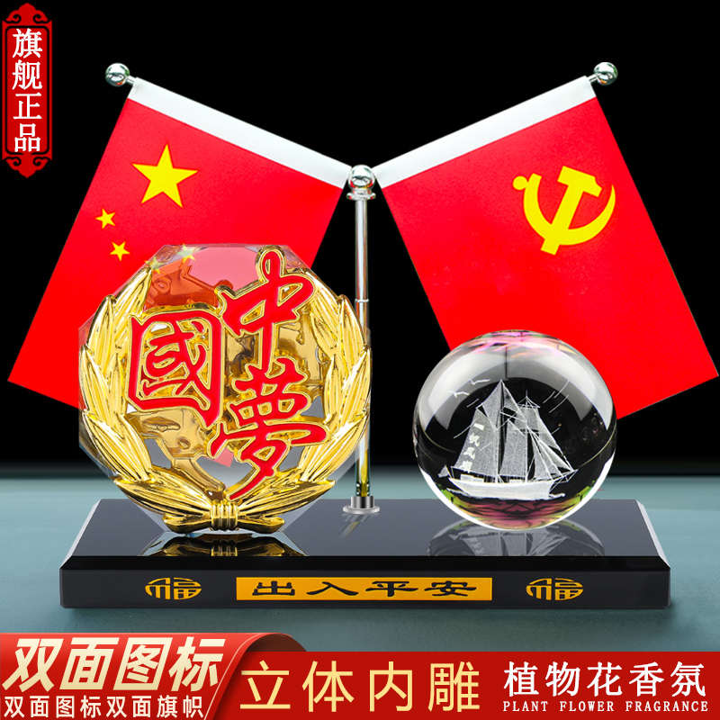 高档汽车摆件车载香水车内中控台水晶球装饰品合金双面五星小红旗