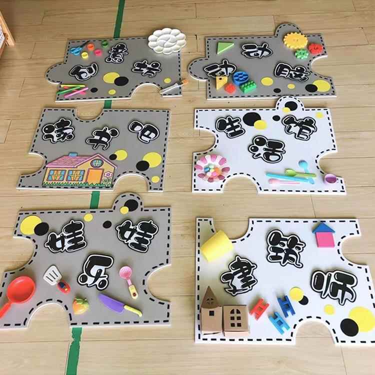 幼儿园进区规则手工立体区角标识牌环创kt板造型简约卡通材料墙贴