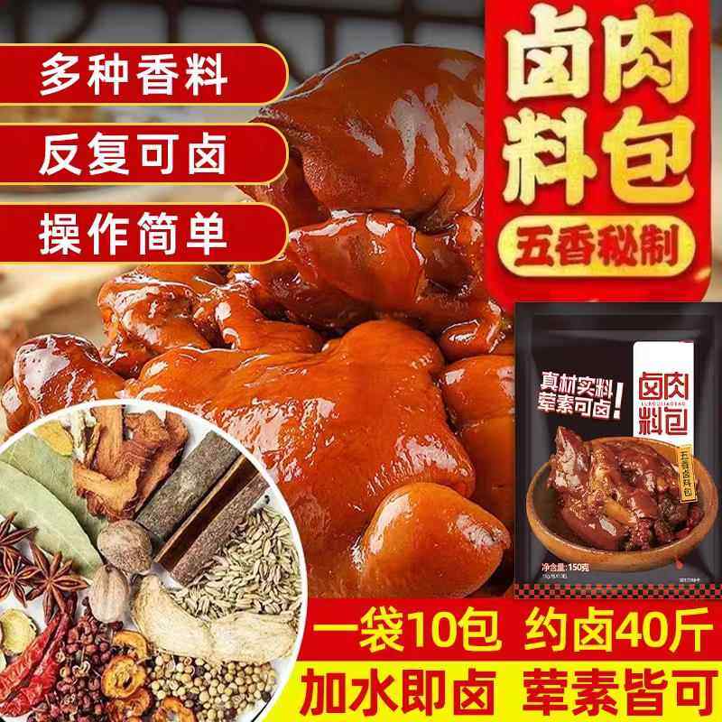 央妈推荐卤肉料包官方旗舰店秘制配方五香卤鸡鸭牛肉调味料品即卤,粮油调味/速食/干货/烘焙,香辛料/干调类,淘宝优惠券,粉丝福利购,淘宝优惠卷