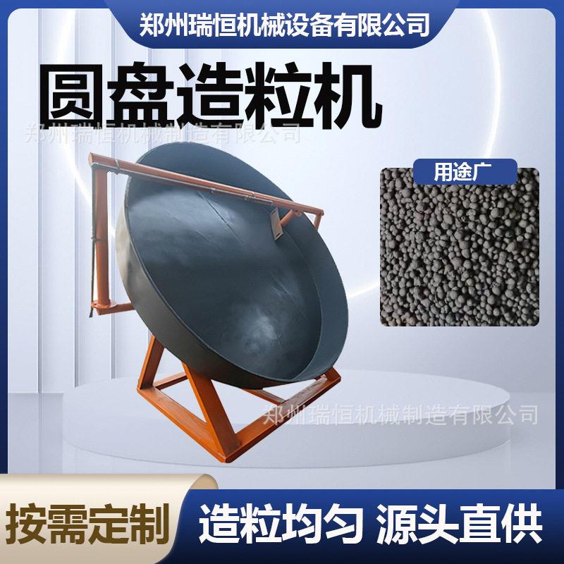 有机圆形机发酵猪粪圆盘造粒机化工粉末盘式成球机