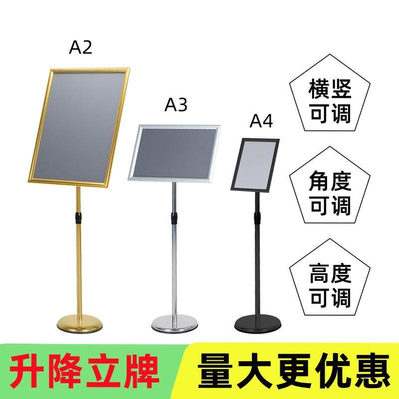 指示牌立式导向牌a3a4落地展架不锈钢可升降水牌引导牌立牌展示牌