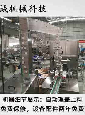 洗衣液沐浴HC-635zf拧机 全自露动高速伺服旋盖机 头盖盖旋盖设备