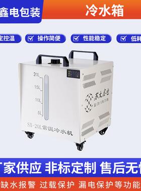工业冷水机水循环风冷式零下冷冻机降温冰水机激光制冷机冷水箱