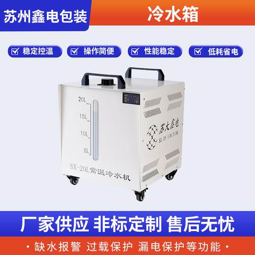 工业冷水机水循环风冷式零下冷冻机降温冰水机激光制冷机冷水箱