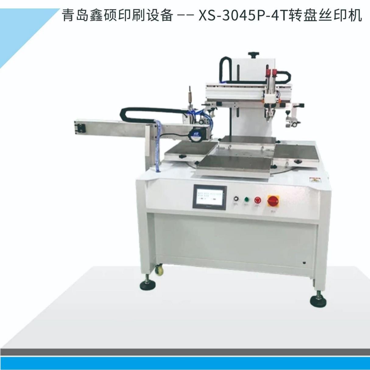 自动下料四工位转盘丝印机/3045P转盘丝印机/全自动丝印机图片