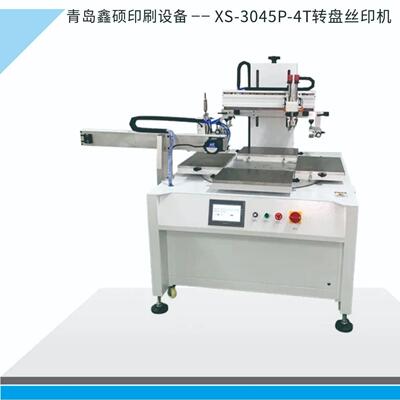 自动下料四工位转盘丝印机/3045P转盘丝印机/全自动丝印机