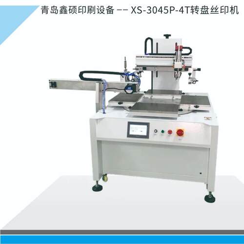 自动下料四工位转盘丝印机/3045P转盘丝印机/全自动丝印机