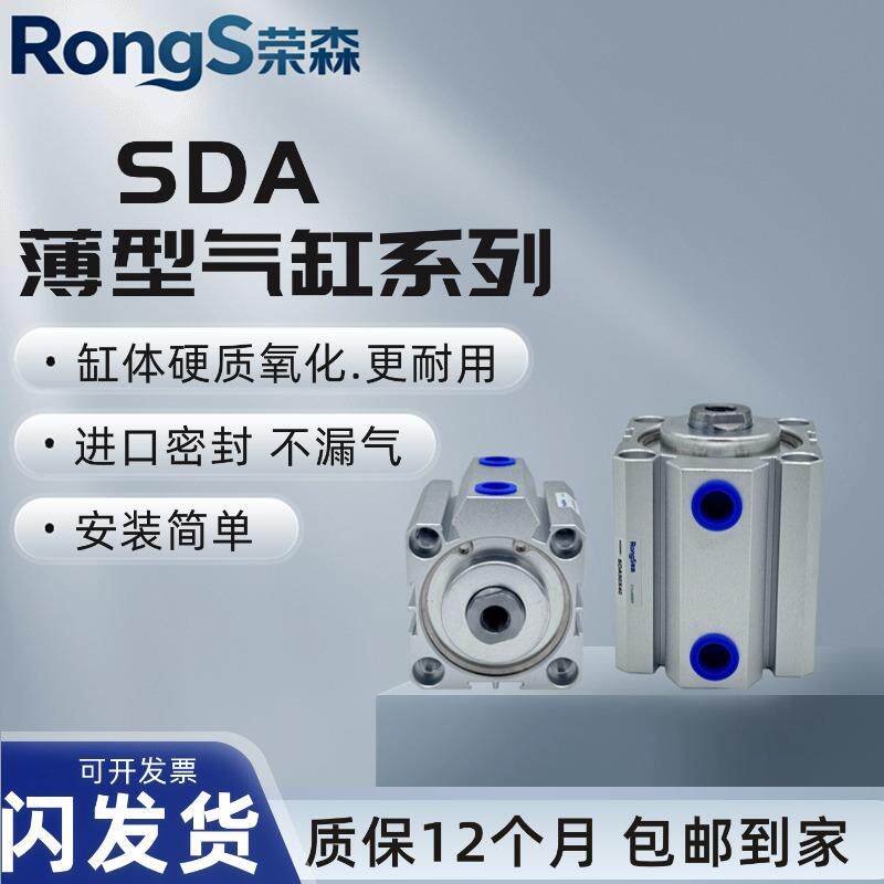 小型气动大推力SDA带磁气缸20/25/32/40/50/63/80/100*5X10X20-S