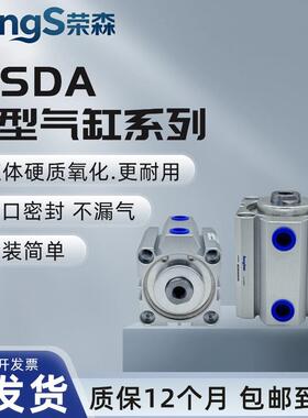 小型气动大推力SDA带磁气缸20/25/32/40/50/63/80/100*5X10X20-S