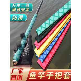 热缩管鱼竿手把套专用加厚防滑吸汗绝缘钓鱼摩托车乒乓球管绝缘套