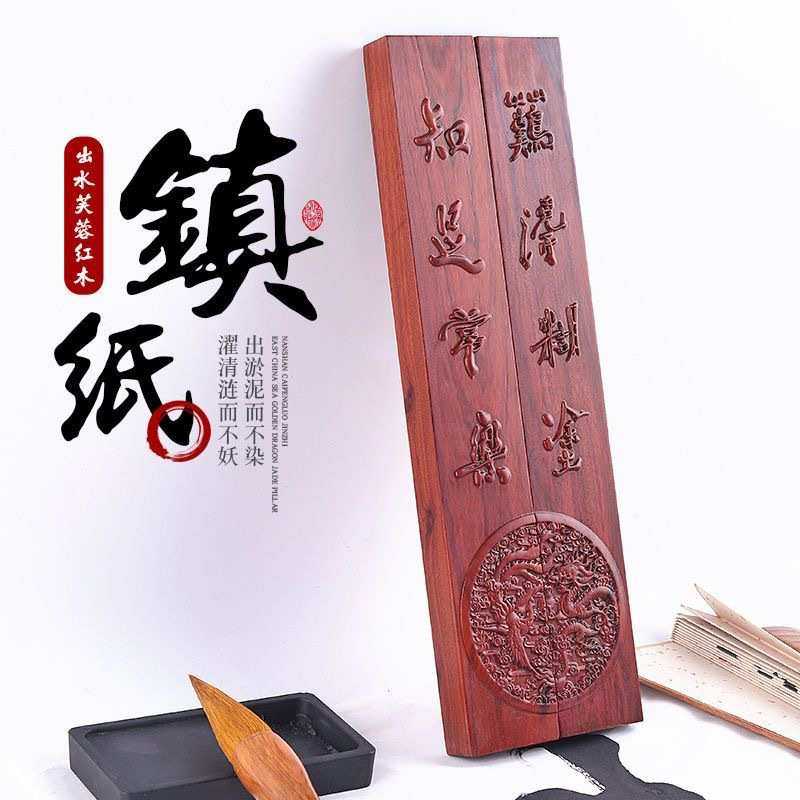 高档红檀木镇尺 文房四宝书法镇纸学生红木书镇实木浮雕书画压纸,文具电教/文化用品/商务用品,文房四宝,淘宝优惠券,粉丝福利购,淘宝优惠卷