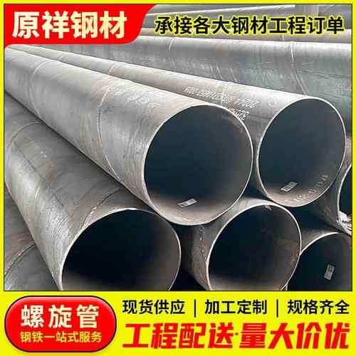 中山厂家现货Q235B螺旋钢管直供大规格桥梁打桩用桥梁工程管