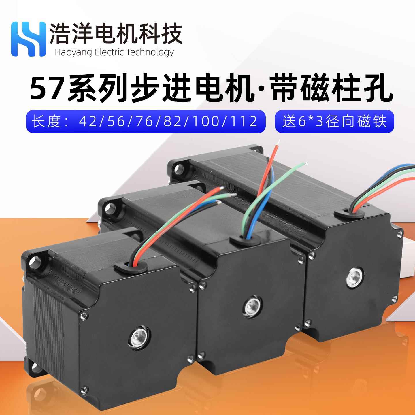 57步进电机套装两相四线DM556驱动器加装闭环步进大扭矩磁柱电机