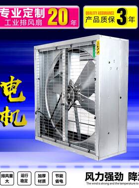 负压风机工业排风扇通风换气扇抽风机工厂养殖场排气扇大风量吸风