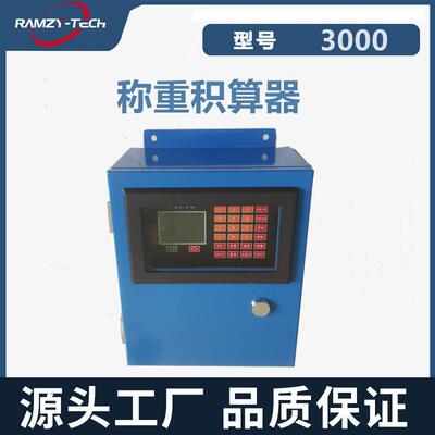YN3000型称重积算器皮带秤称重控制仪表电子皮带秤厂家
